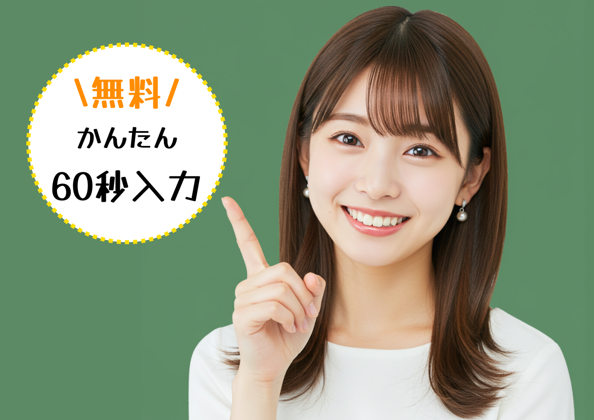 女性イメージ